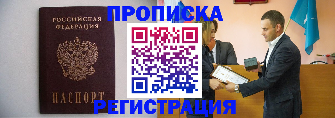 временная регистрация гарантия в Сальске
