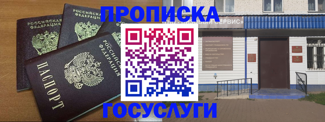 регистрация в Сальске