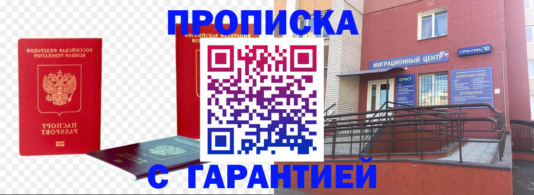 где прописаться в Сальске
